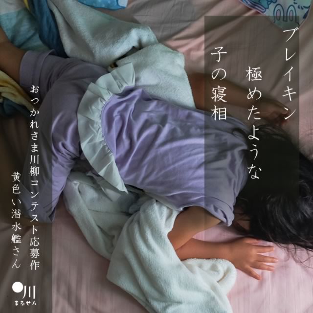 2024年9月25日の一句