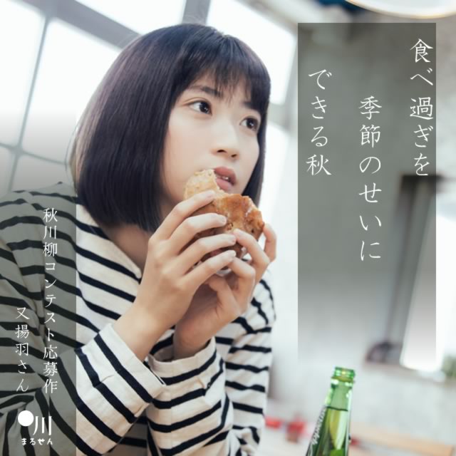 2024年9月29日の一句