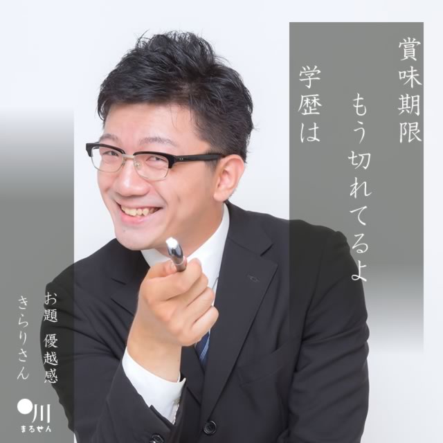 2024年10月1日の一句