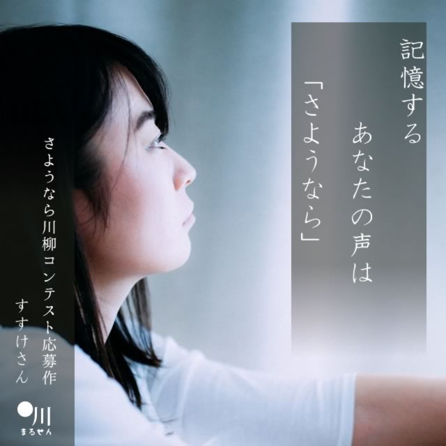 2024年10月3日の一句