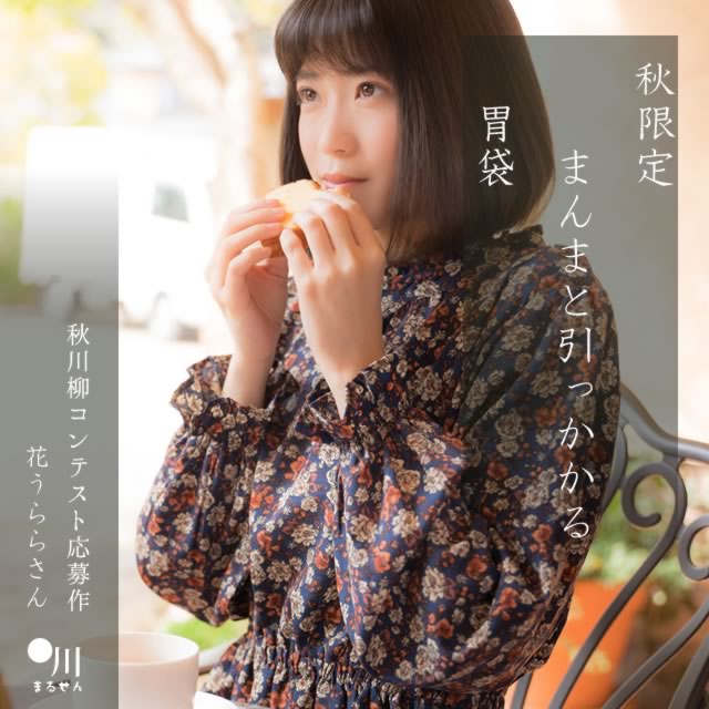 2024年10月4日の一句