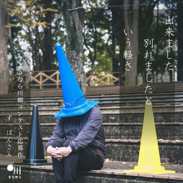2024年10月5日の一句