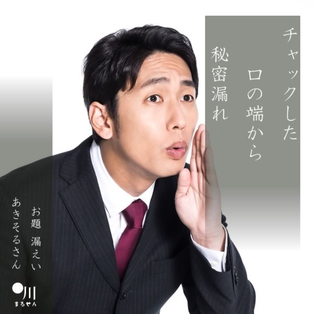 2024年10月6日の一句