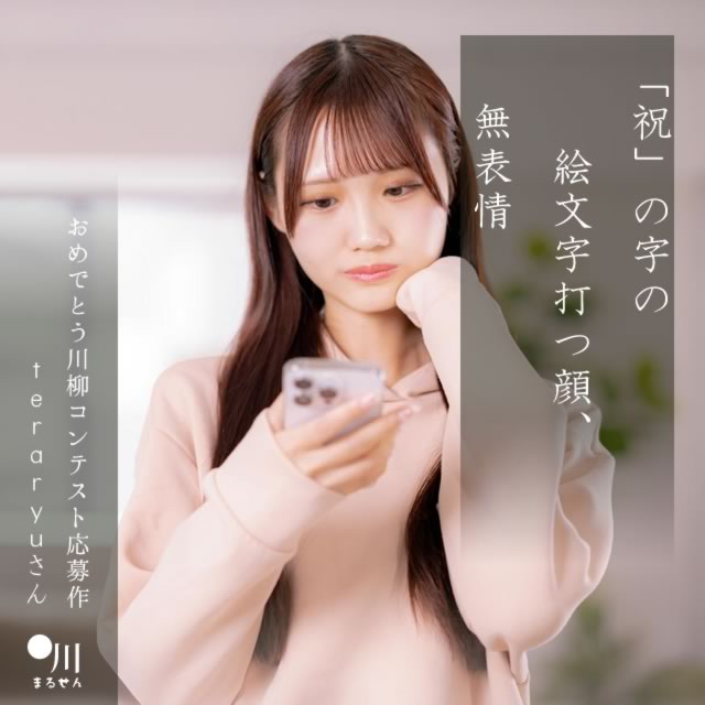 2024年10月7日の一句
