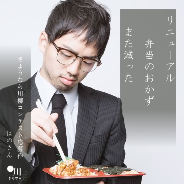 2024年10月14日の一句