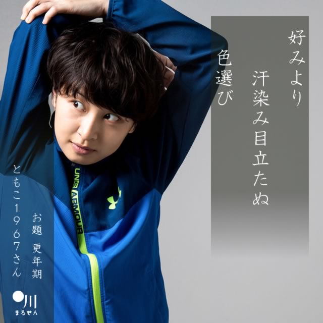 2024年10月18日の一句