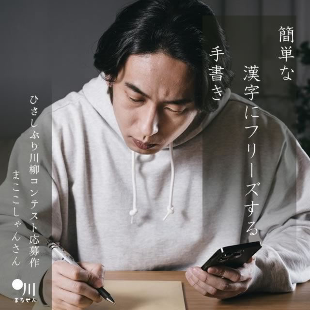 2024年10月19日の一句