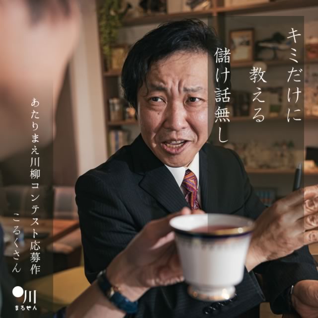 2024年10月20日の一句