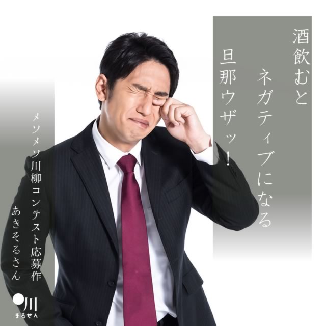 2024年10月27日の一句