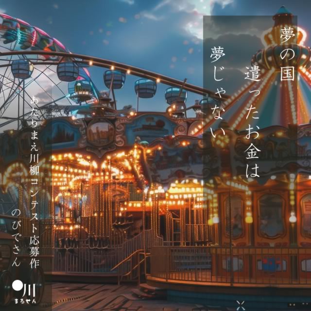 2024年11月6日の一句
