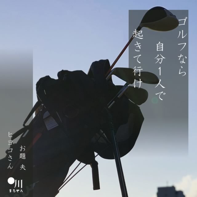 2024年11月7日の一句