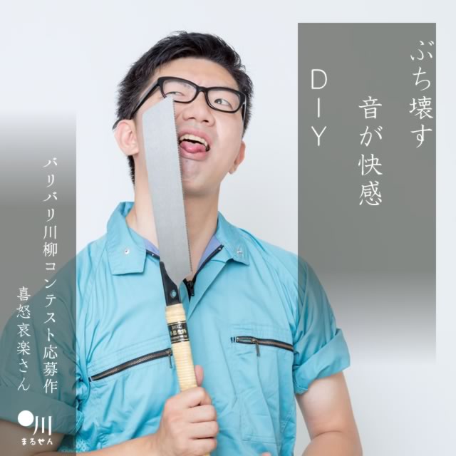 2024年11月8日の一句