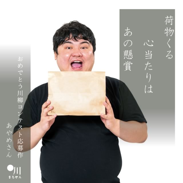 2024年11月16日の一句