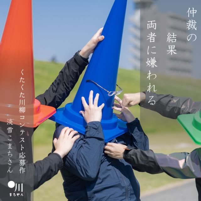 2024年11月18日の一句