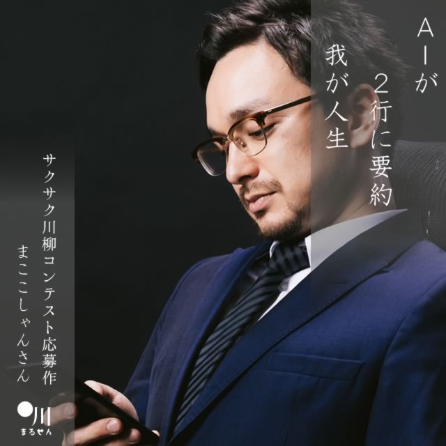 2024年11月23日の一句