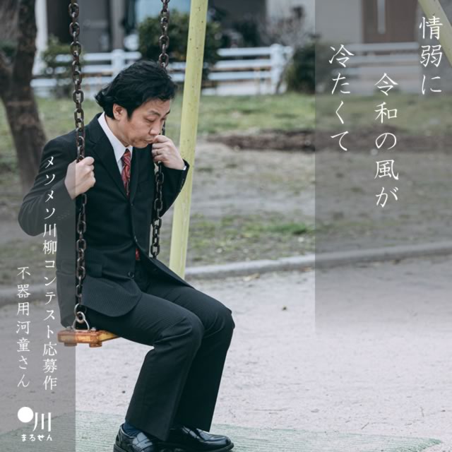 2024年12月6日の一句