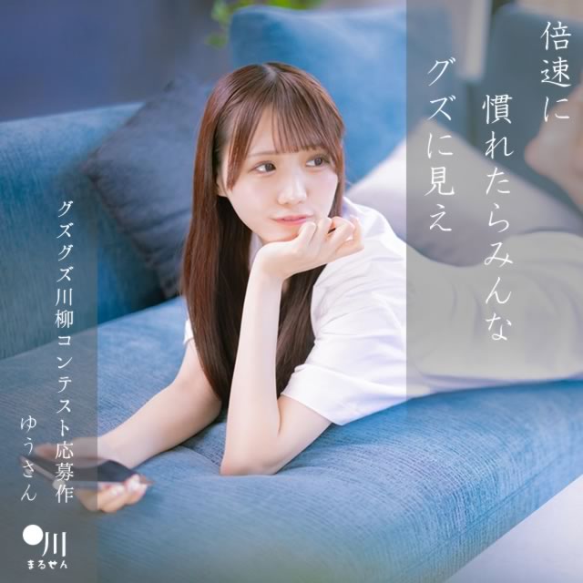 2024年12月20日の一句