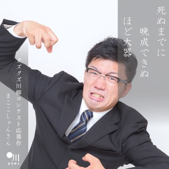 2024年12月21日の一句