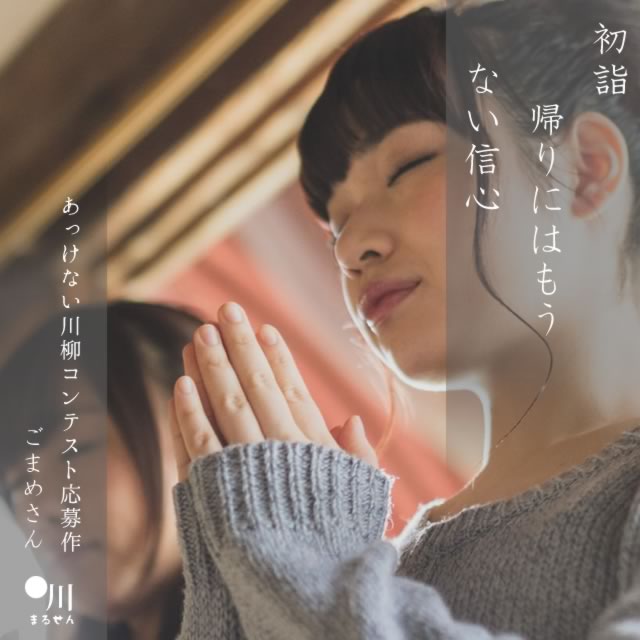 2024年12月23日の一句