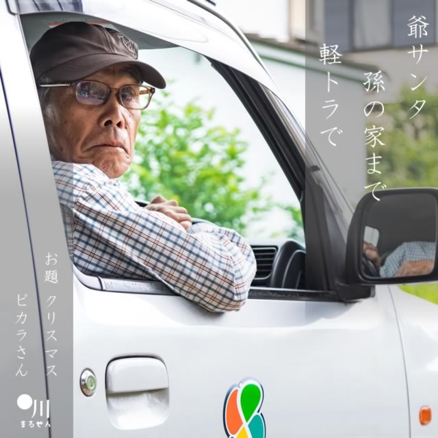 2024年12月24日の一句
