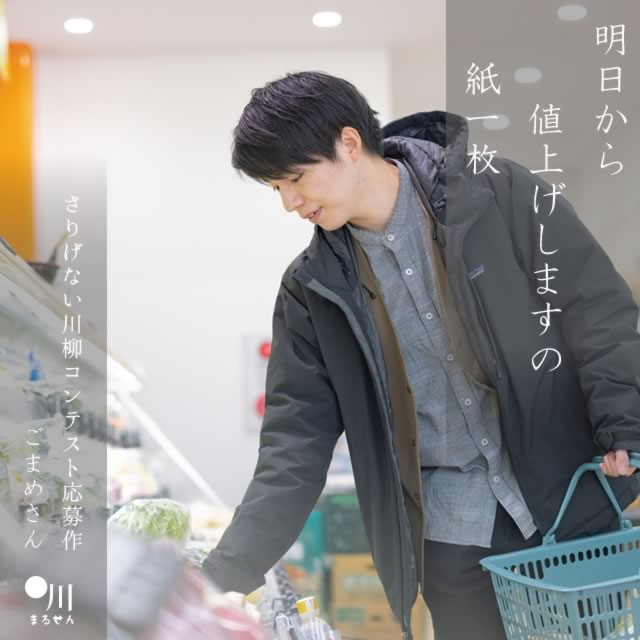 2024年12月30日の一句