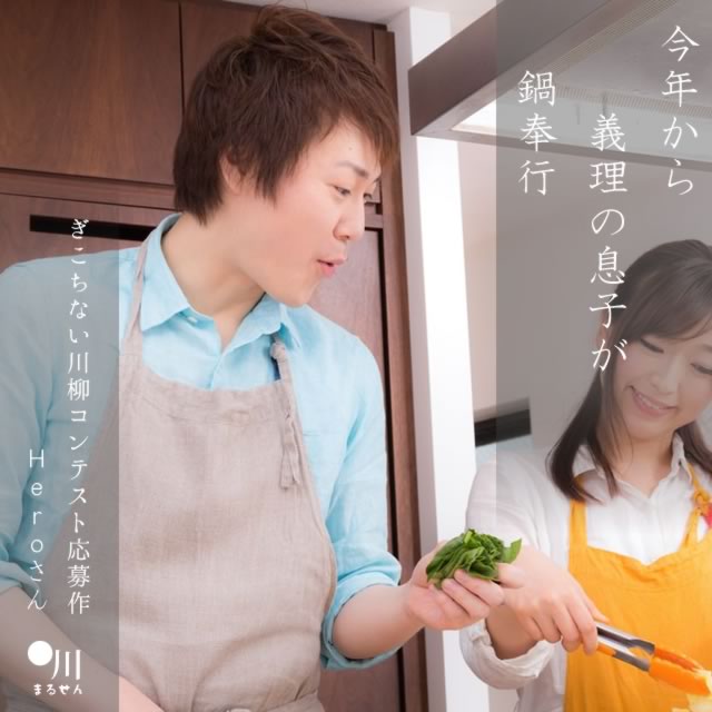 2025年1月2日の一句