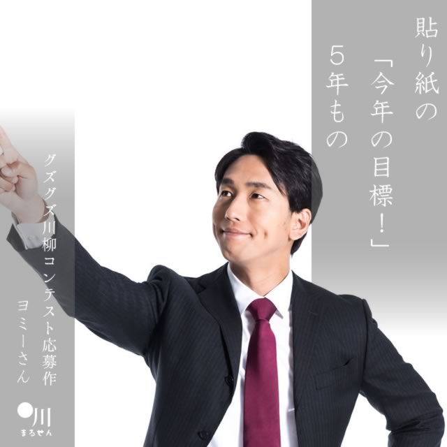 2025年1月4日の一句