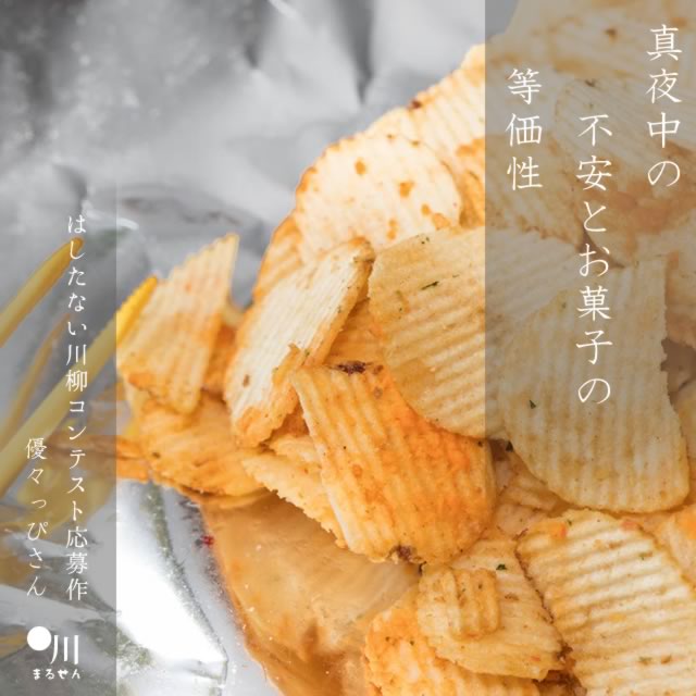 2025年1月6日の一句