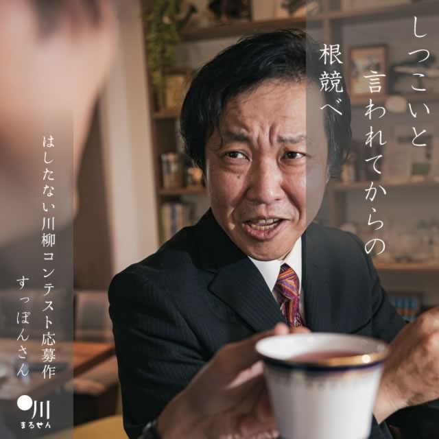 2025年1月10日の一句