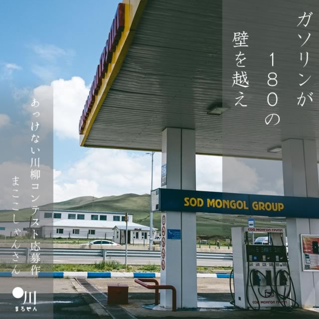 2025年1月16日の一句