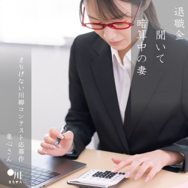 2025年1月17日の一句