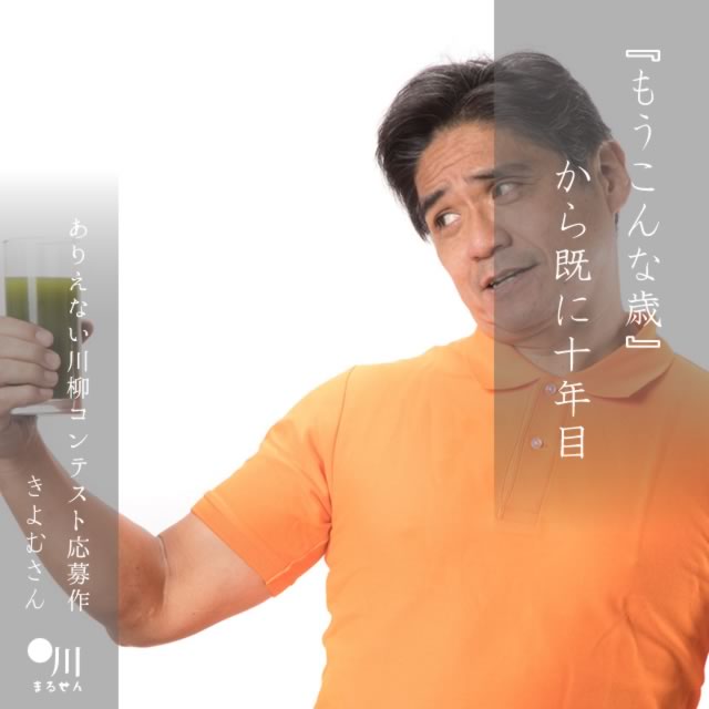 2025年1月18日の一句