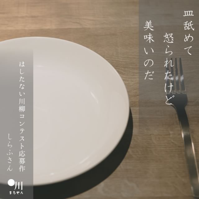 2025年1月19日の一句