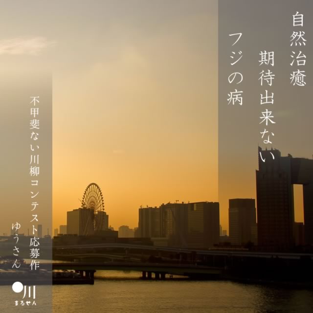 2025年1月24日の一句