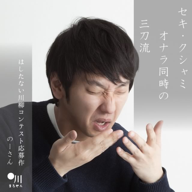2025年2月3日の一句
