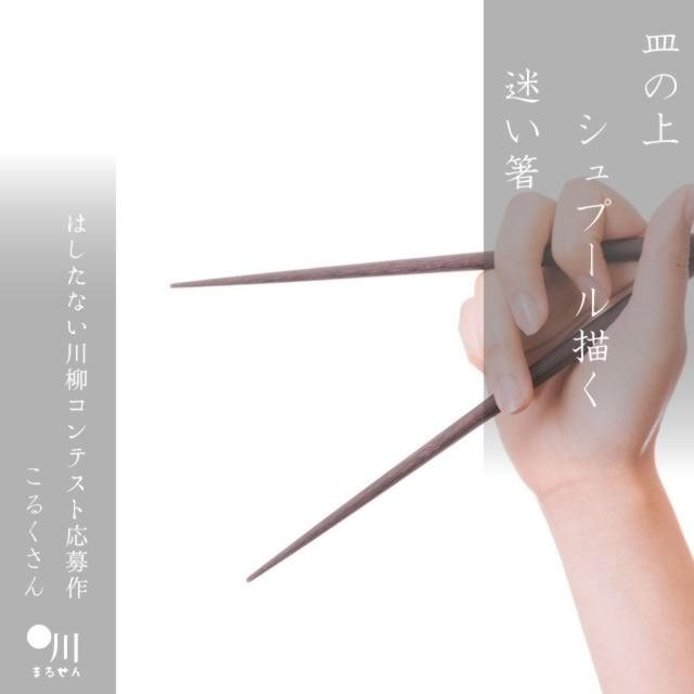 2025年2月9日の一句