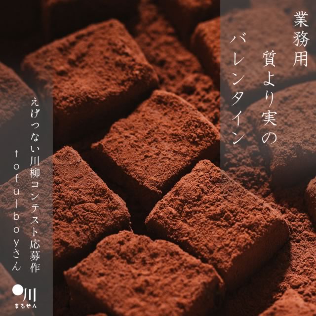 2025年2月15日の一句