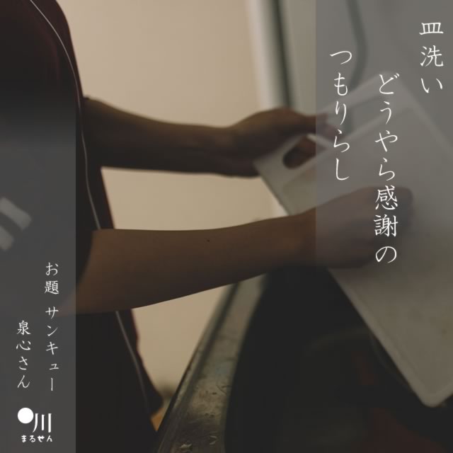 2025年3月9日の一句