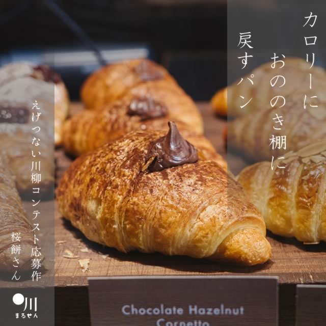2025年3月14日の一句
