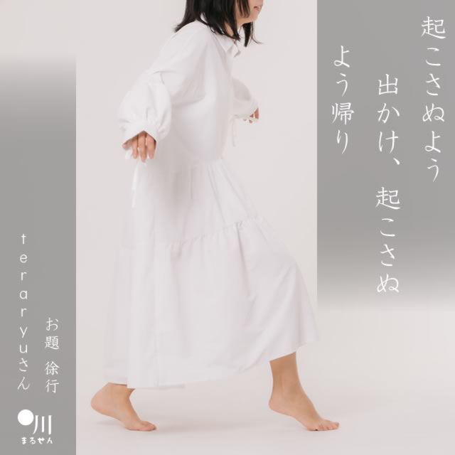 2025年3月15日の一句