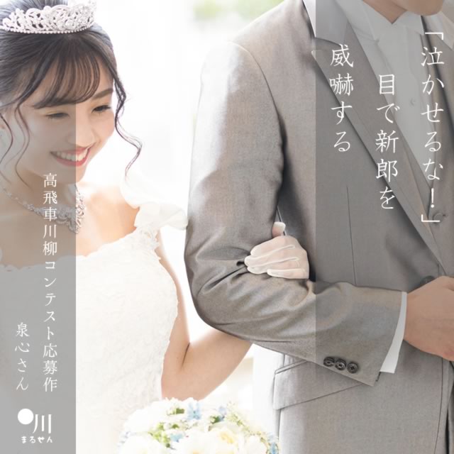 2025年4月16日の一句
