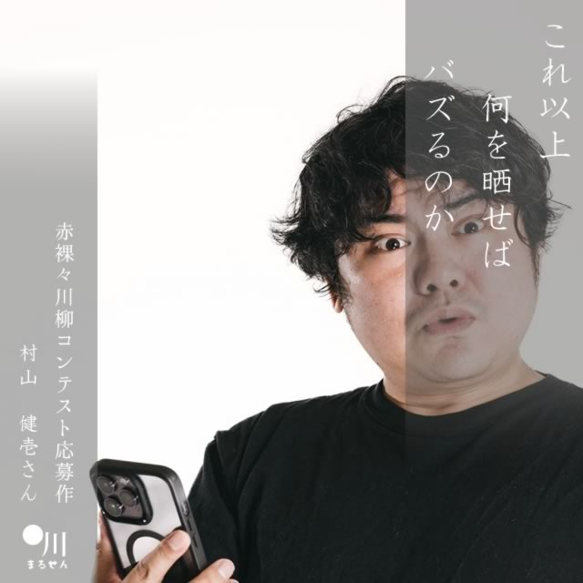 2025年4月17日の一句