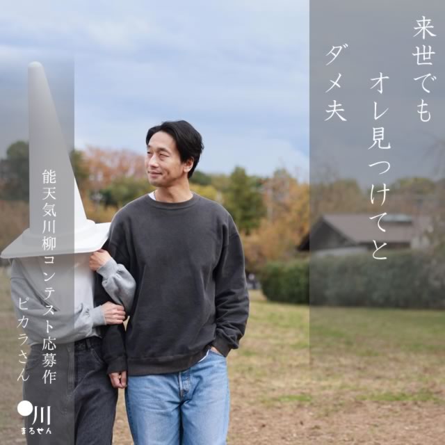 2025年4月24日の一句
