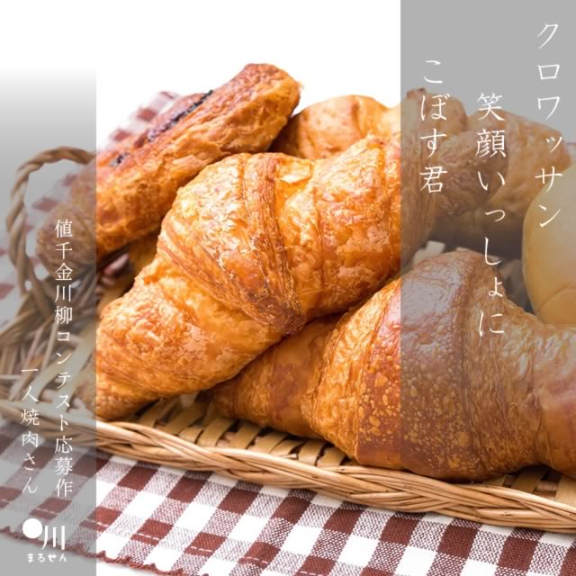 2025年5月6日の一句