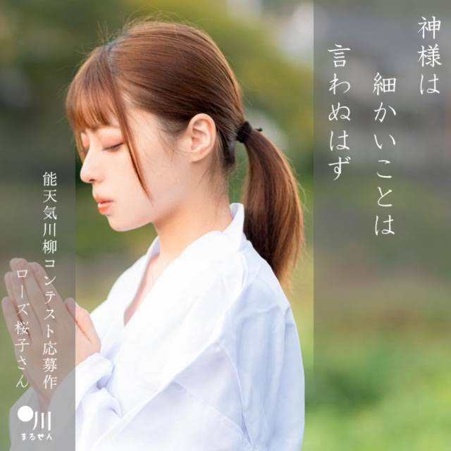 2025年5月9日の一句