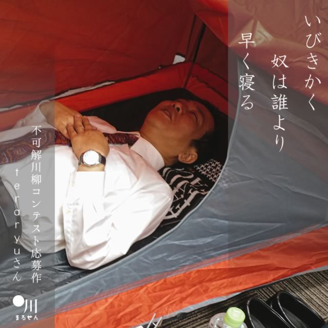 2025年5月16日の一句