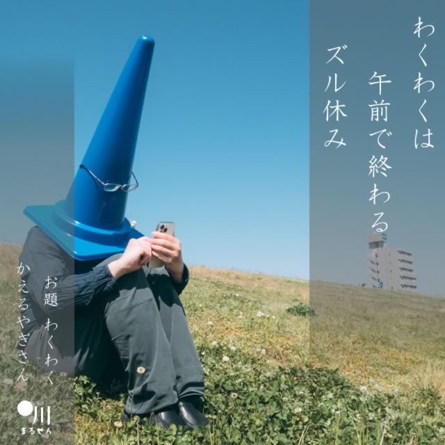 2025年5月17日の一句