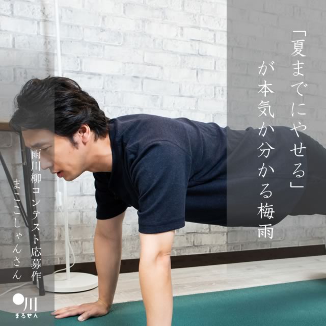 2025年6月10日の一句