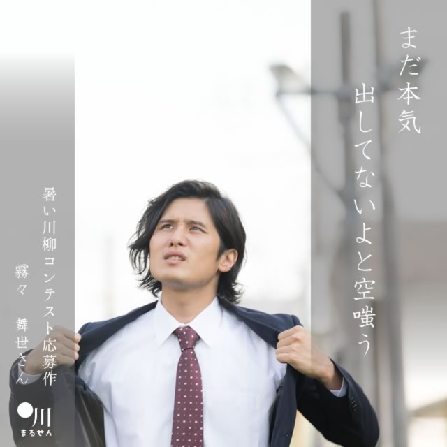 2025年6月17日の一句