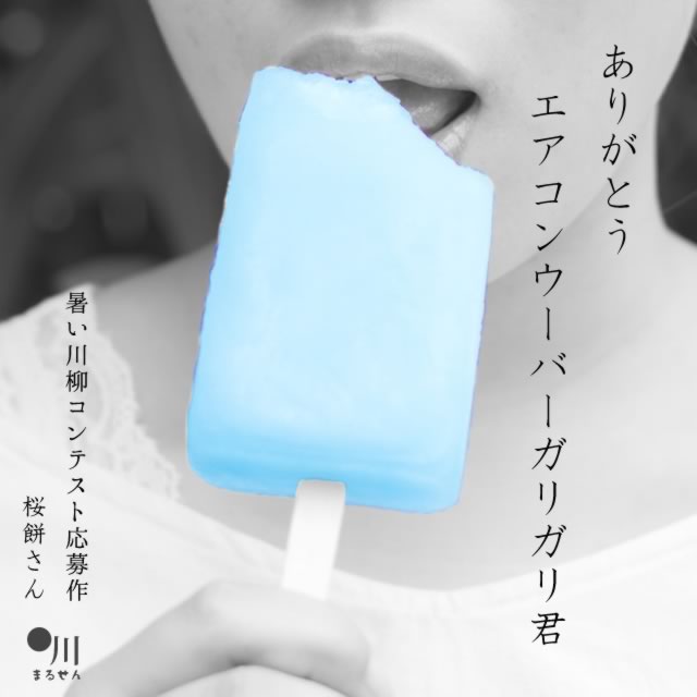 2025年7月17日の一句